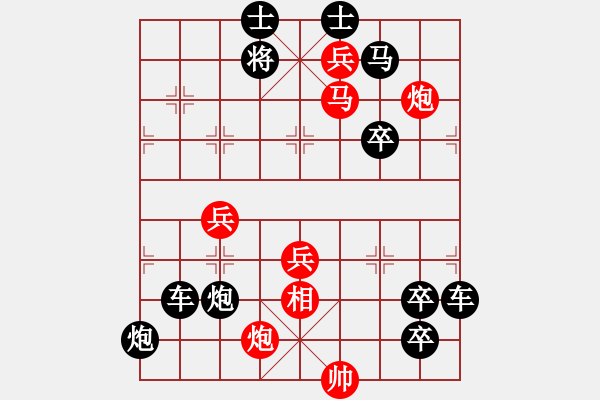 象棋棋譜圖片：欲上青天覽日月 - 步數(shù)：149 