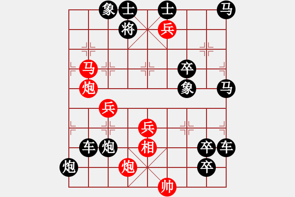 象棋棋譜圖片：欲上青天覽日月 - 步數(shù)：40 