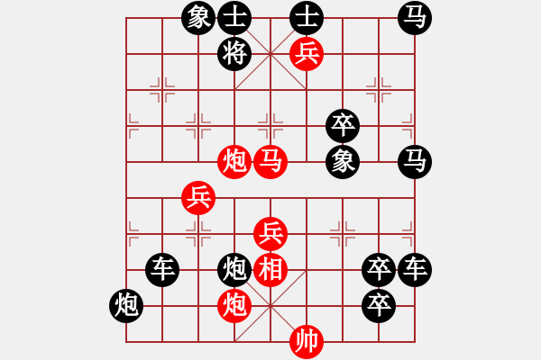 象棋棋譜圖片：欲上青天覽日月 - 步數(shù)：50 