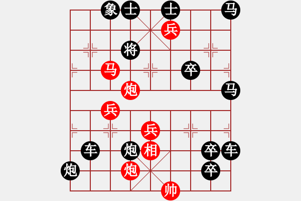 象棋棋譜圖片：欲上青天覽日月 - 步數(shù)：60 