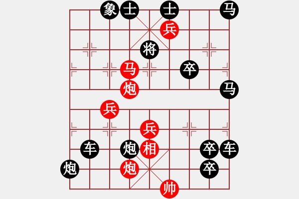 象棋棋譜圖片：欲上青天覽日月 - 步數(shù)：70 