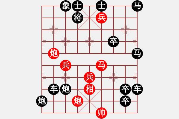 象棋棋譜圖片：欲上青天覽日月 - 步數(shù)：80 