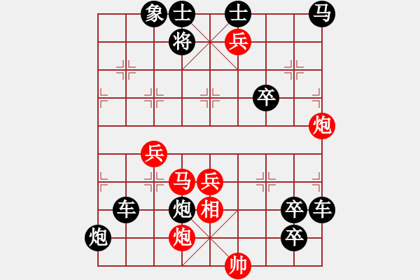 象棋棋譜圖片：欲上青天覽日月 - 步數(shù)：90 