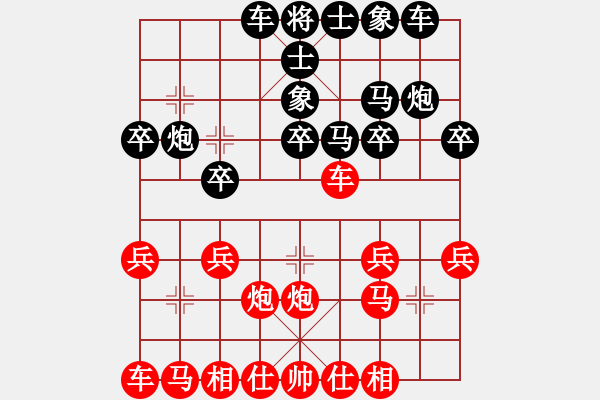 象棋棋譜圖片：人機(jī)轉(zhuǎn)電腦 - 步數(shù)：20 