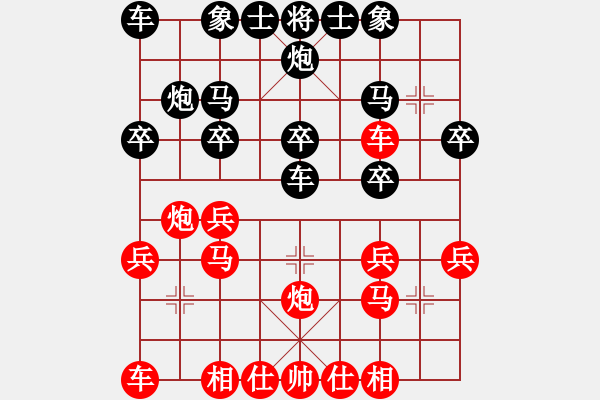 象棋棋譜圖片：我是紅棋 - 步數(shù)：20 