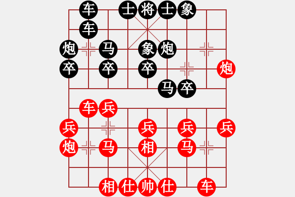 象棋棋譜圖片：qoqot(8星)-和-鱔餓終有鮑(9星) - 步數(shù)：20 