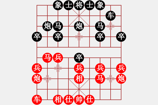 象棋棋譜圖片：意大利 何志敏 負(fù) 日本 所司和晴 - 步數(shù)：20 