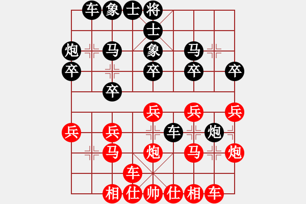 象棋棋譜圖片：煙酒成癮(9星)-勝-晴朗(8星)攻殺 - 步數(shù)：20 