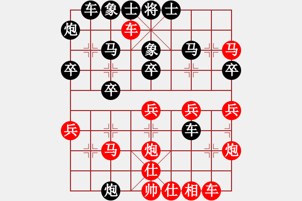 象棋棋譜圖片：煙酒成癮(9星)-勝-晴朗(8星)攻殺 - 步數(shù)：30 