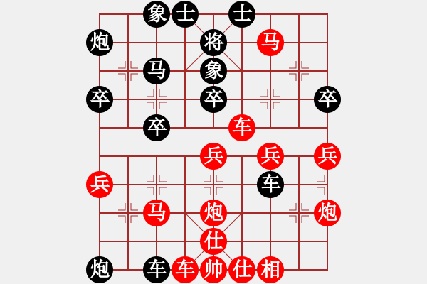 象棋棋譜圖片：煙酒成癮(9星)-勝-晴朗(8星)攻殺 - 步數(shù)：40 