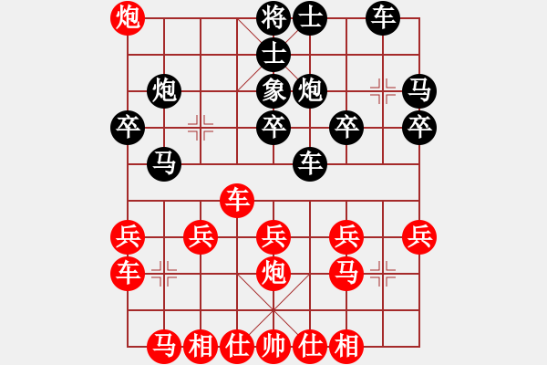 象棋棋譜圖片：葬心紅勝szq2518523【中炮對進(jìn)右馬】 - 步數(shù)：20 