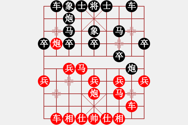 象棋棋譜圖片：中炮七兵巡河炮對屏風(fēng)馬左炮巡河 變2 - 步數(shù)：20 