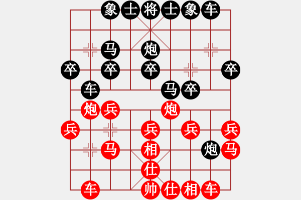 象棋棋譜圖片：宿遷超一流(3星)-負(fù)-雨藝書生(7弦) - 步數(shù)：20 