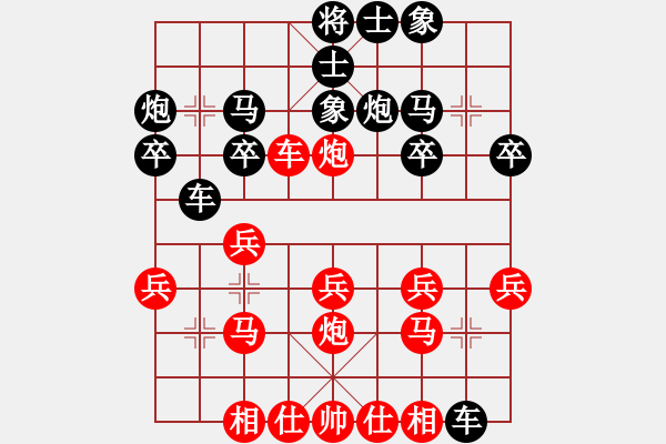 象棋棋譜圖片：20191129顏奧來先龔偉01 - 步數(shù)：20 