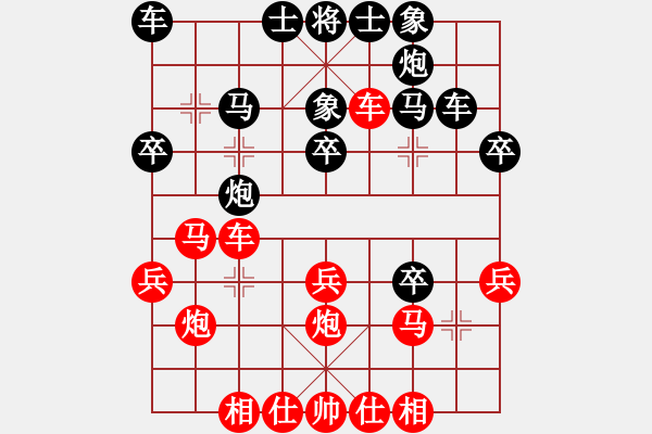 象棋棋譜圖片：1 - 步數(shù)：30 