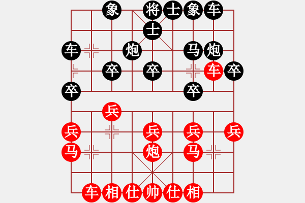 象棋棋譜圖片：馬路大哥哥(8段)-和-棋中海狼(7段) - 步數(shù)：20 