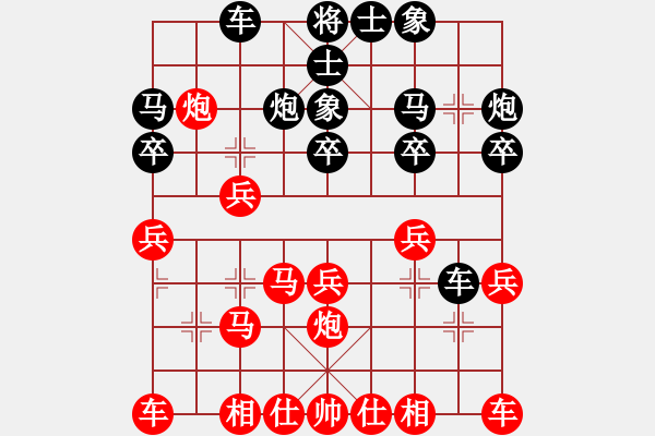 象棋棋譜圖片：溫柔斬(地煞)-和-星月菜刀(天罡) - 步數(shù)：20 