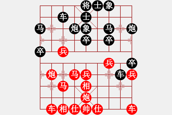 象棋棋譜圖片：溫柔斬(地煞)-和-星月菜刀(天罡) - 步數(shù)：30 