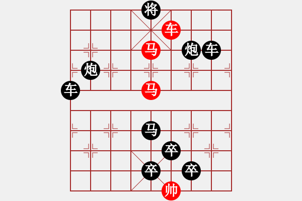 象棋棋譜圖片：【 躍馬馳騁楚河畔 揮車縱橫漢界前 】 秦 臻 擬局 - 步數(shù)：10 