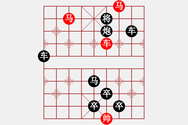 象棋棋譜圖片：【 躍馬馳騁楚河畔 揮車縱橫漢界前 】 秦 臻 擬局 - 步數(shù)：40 