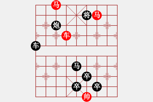 象棋棋譜圖片：【 躍馬馳騁楚河畔 揮車縱橫漢界前 】 秦 臻 擬局 - 步數(shù)：60 