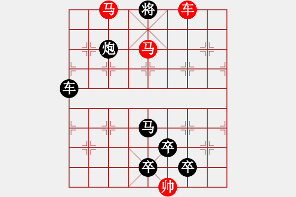 象棋棋譜圖片：【 躍馬馳騁楚河畔 揮車縱橫漢界前 】 秦 臻 擬局 - 步數(shù)：69 