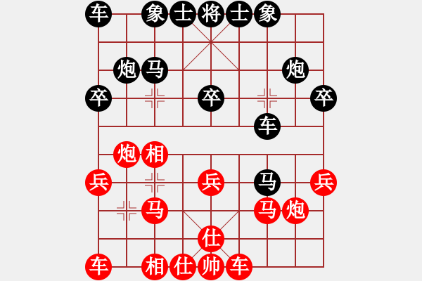 象棋棋譜圖片：天涯公此時(shí)VS天涯豬八戒(2015 2 1) - 步數(shù)：20 