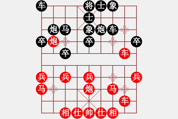 象棋棋譜圖片：聚賢棋莊“龍華賽”：彭志堅(jiān)先勝鄭撐 - 步數(shù)：30 