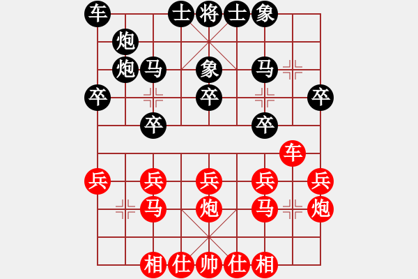 象棋棋譜圖片：siryeVS倚天高手(中炮對進(jìn)左馬實戰(zhàn)5） - 步數(shù)：20 