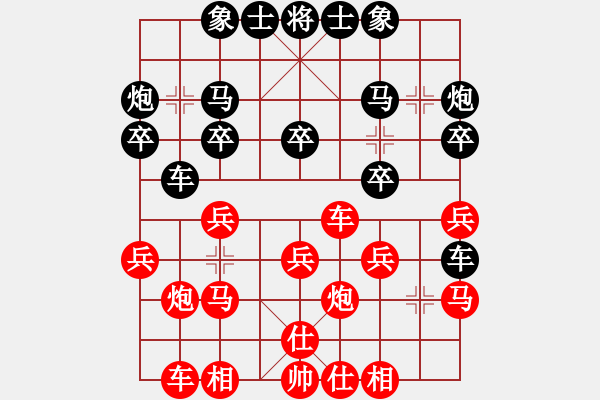 象棋棋譜圖片：云南省棋牌運動管理中心隊 豐文琪 勝 黑龍江省社會體育指導與棋牌運動管理中心隊 趙芠儀 - 步數：20 