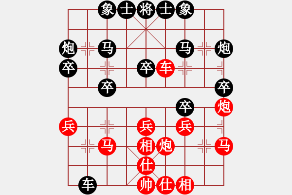 象棋棋譜圖片：云南省棋牌運動管理中心隊 豐文琪 勝 黑龍江省社會體育指導與棋牌運動管理中心隊 趙芠儀 - 步數：30 