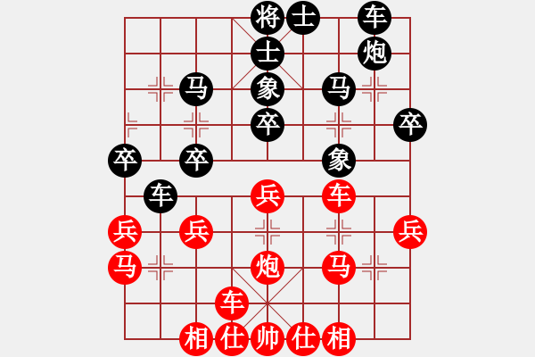 象棋棋譜圖片：徐文俊 先負(fù) 易詩白 - 步數(shù)：30 