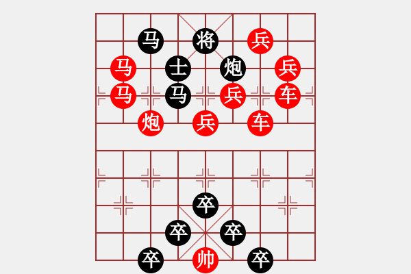 象棋棋譜圖片：《雅韻齋》【 無多風(fēng)雨閑敲子 有限光陰且擬局 】 秦 臻 擬局 - 步數(shù)：0 