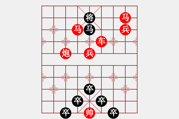 象棋棋譜圖片：《雅韻齋》【 無多風(fēng)雨閑敲子 有限光陰且擬局 】 秦 臻 擬局 - 步數(shù)：20 