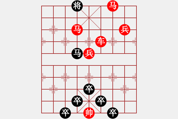 象棋棋譜圖片：《雅韻齋》【 無多風(fēng)雨閑敲子 有限光陰且擬局 】 秦 臻 擬局 - 步數(shù)：30 