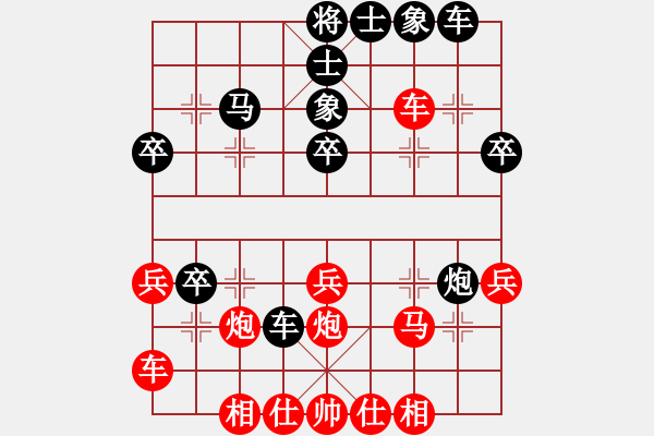 象棋棋譜圖片：渠江之鷹[1004898363] -VS- L小財(cái)神I[236609295] - 步數(shù)：30 