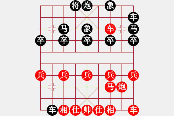 象棋棋譜圖片：吃馬中炮對單提馬之帥五平四 - 步數(shù)：20 