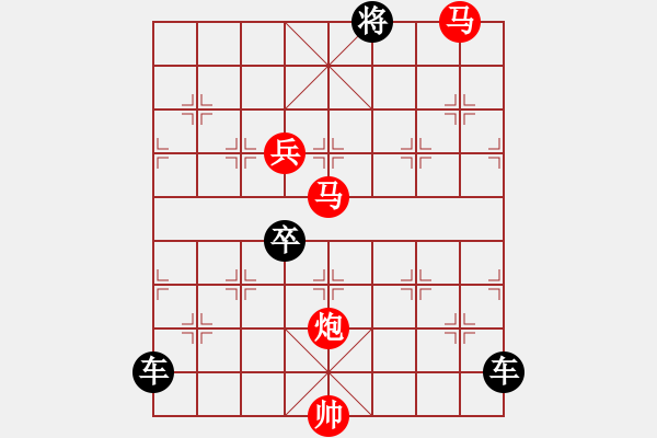 象棋棋譜圖片：《雅韻齋》【 日出江花紅勝火 】 秦 臻 擬局 - 步數(shù)：60 