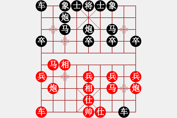 象棋棋譜圖片：越南 宗室日新 和 中國 孟辰 - 步數：20 