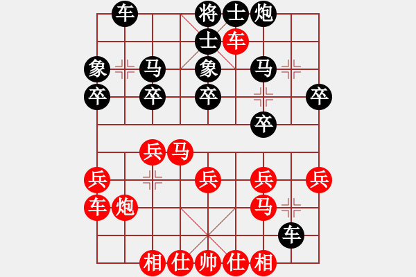 象棋棋譜圖片：李洪濱     先負(fù) 李家華     - 步數(shù)：30 