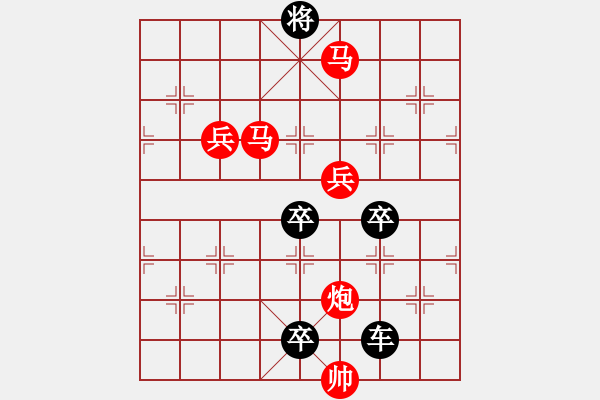 象棋棋譜圖片：《雅韻齋》 53ok【 蓯 蓉 】 秦 臻 - 步數(shù)：10 