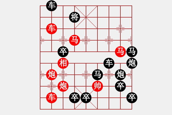 象棋棋譜圖片：排局228-飛天神龍（解健石擬局） - 步數(shù)：10 