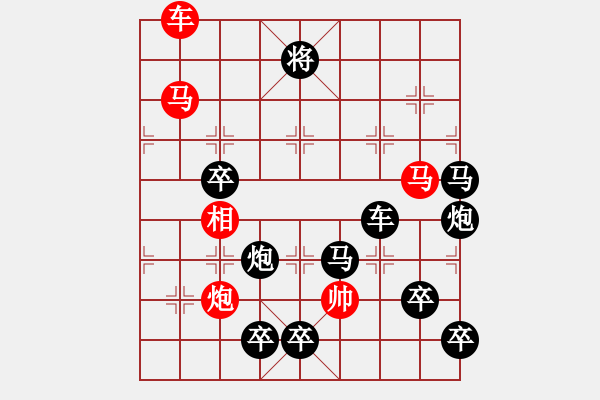 象棋棋譜圖片：排局228-飛天神龍（解健石擬局） - 步數(shù)：20 