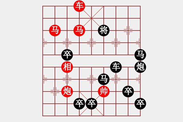 象棋棋譜圖片：排局228-飛天神龍（解健石擬局） - 步數(shù)：30 