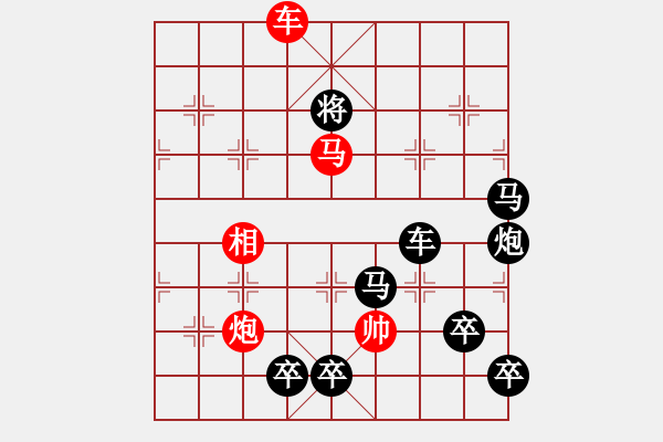 象棋棋譜圖片：排局228-飛天神龍（解健石擬局） - 步數(shù)：40 