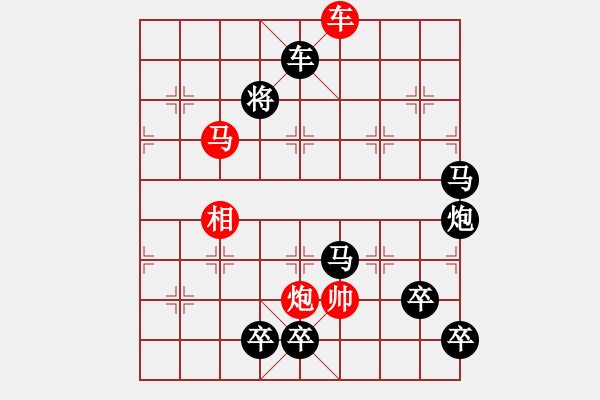 象棋棋譜圖片：排局228-飛天神龍（解健石擬局） - 步數(shù)：50 