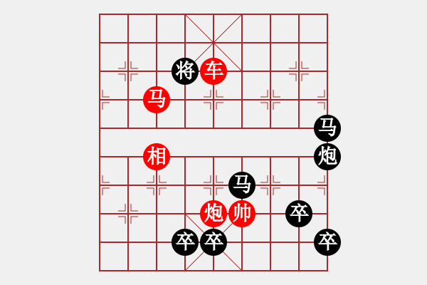 象棋棋譜圖片：排局228-飛天神龍（解健石擬局） - 步數(shù)：53 