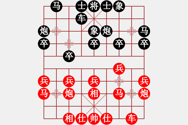 象棋棋譜圖片：4.pgn - 步數(shù)：20 