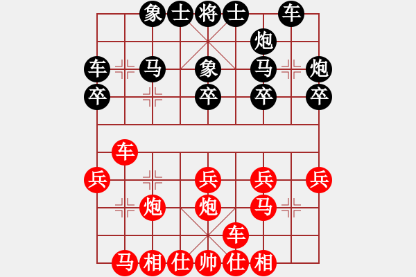 象棋棋譜圖片：楊杯預(yù)選 9 后手勝 董毓男.xqf - 步數(shù)：20 