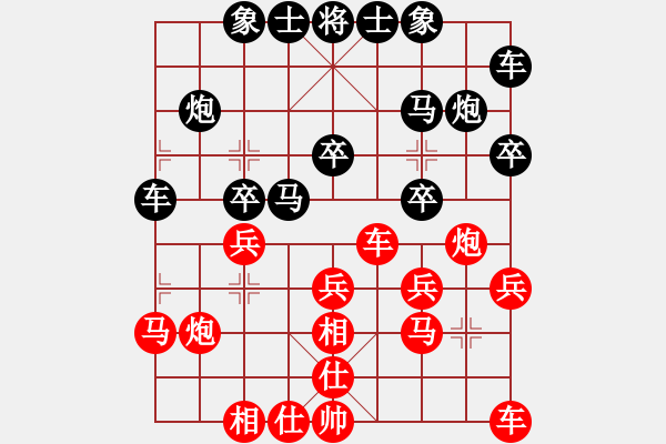 象棋棋譜圖片：邊馬局――左邊馬橫車進(jìn)七兵對(duì)黑進(jìn)1路卒屏風(fēng)馬 - 步數(shù)：20 